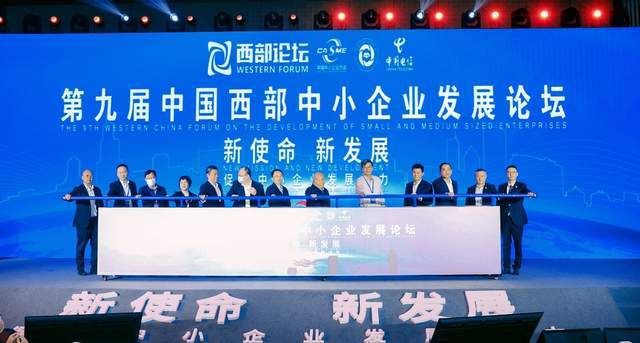 成都電信助力中小企業(yè)數(shù)字轉(zhuǎn)型 萬(wàn)企上云與信息咨詢(xún)服務(wù)驅(qū)動(dòng)新發(fā)展