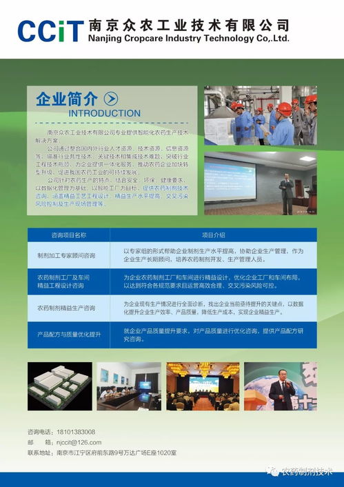 全球作物保護行業(yè)發(fā)展趨勢深度解析與信息咨詢服務(wù)價值